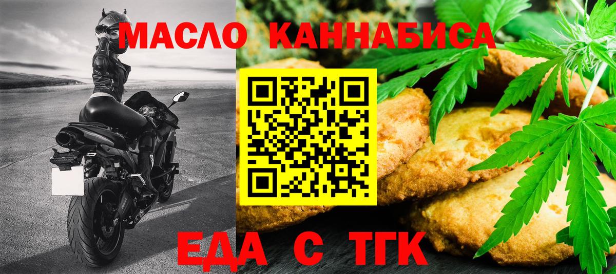 Будённовск  Canna-Cookies конопля  Вход с VPN 