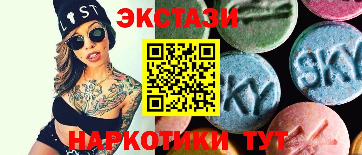KRAKEN ссылка  ЭКСТАЗИ Philipp Plein  Ecstasy  Будённовск  Вход с VPN  ЭКСТАЗИ таблы 