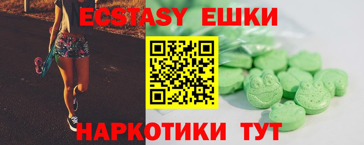 Ecstasy 280 MDMA Будённовск