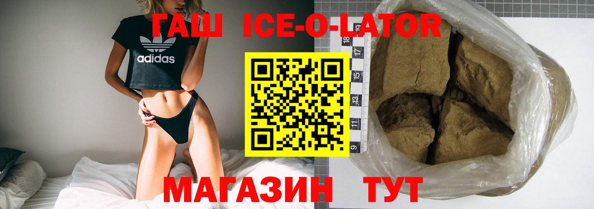 Будённовск  Гашиш хэш  ГАШ hashish  ГАШ  Вход с VPN 