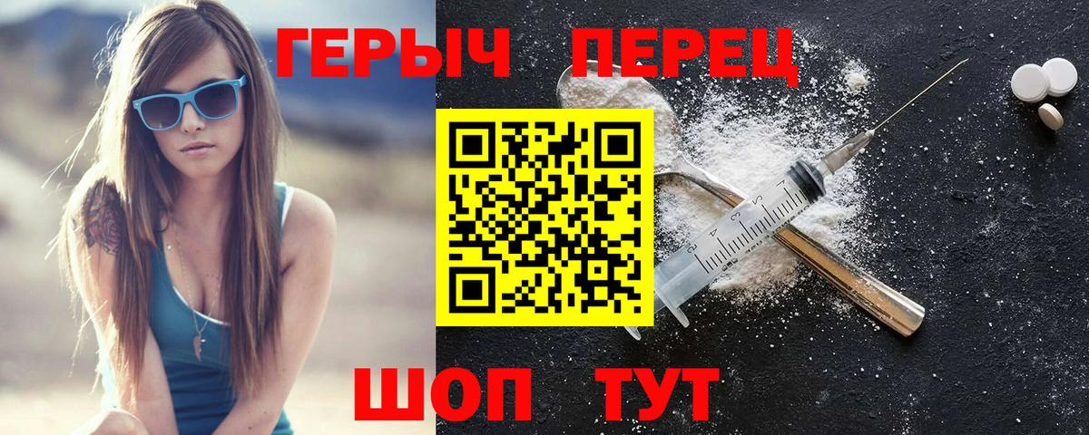 Героин герыч  Вход с VPN  Будённовск 