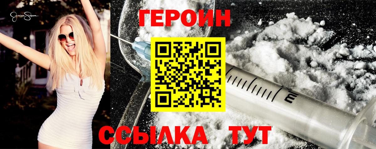Героин герыч Будённовск