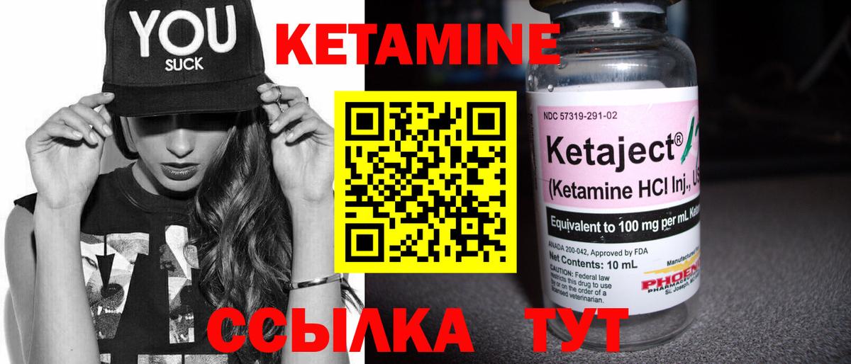 КЕТАМИН ketamine Будённовск