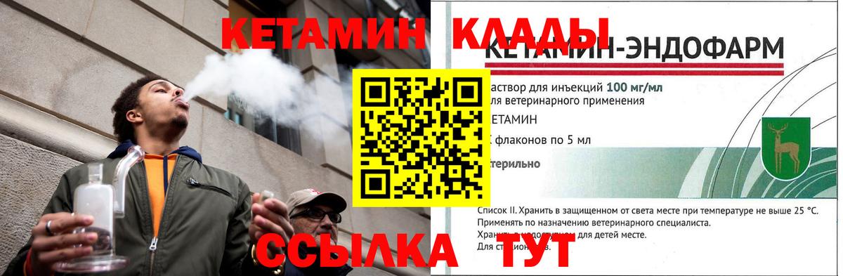 Кетамин VHQ  Вход с VPN  KRAKEN зеркало  Будённовск 