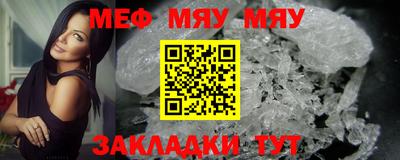 меф VHQ Малгобек