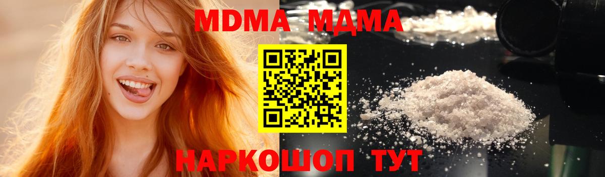 МДМА молли Будённовск