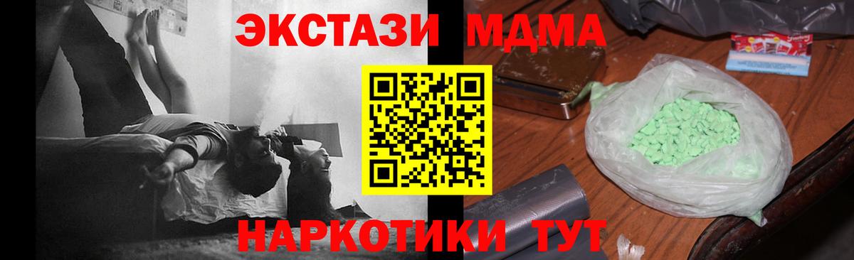 МДМА кристаллы  МДМА crystal  Будённовск  Вход с VPN 