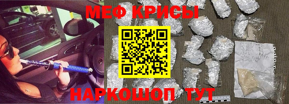 Меф мука Будённовск