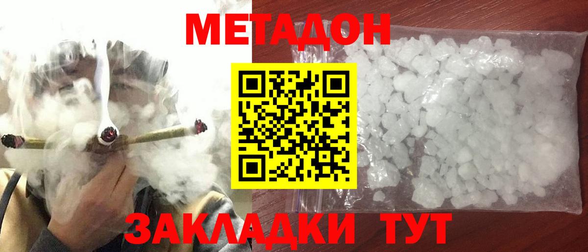 Будённовск  МЕТАДОН methadone  Вход с VPN 