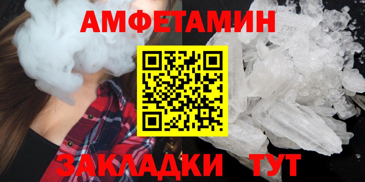 Первитин Methamphetamine Будённовск