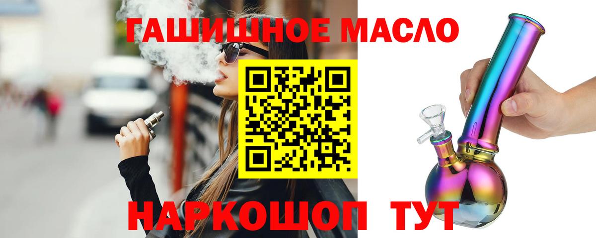 Будённовск  Дистиллят ТГК THC oil  Вход с VPN  Дистиллят ТГК концентрат 